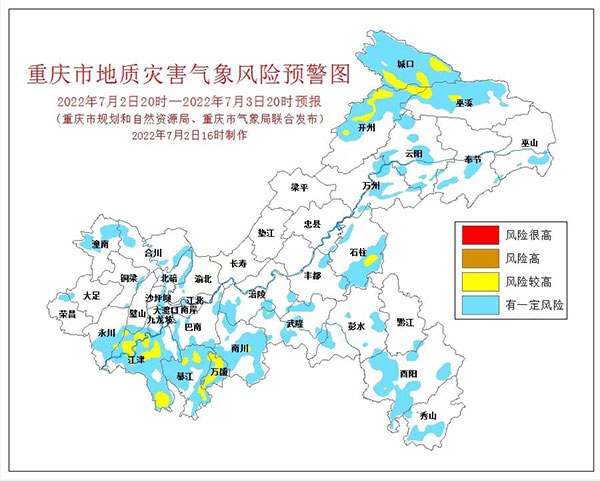 地質(zhì)災(zāi)害風(fēng)險(xiǎn)預(yù)警圖。重慶市規(guī)劃和自然資源局供圖（稿子用）地質(zhì)災(zāi)害風(fēng)險(xiǎn)預(yù)警圖。重慶市規(guī)劃和自然資源局供圖