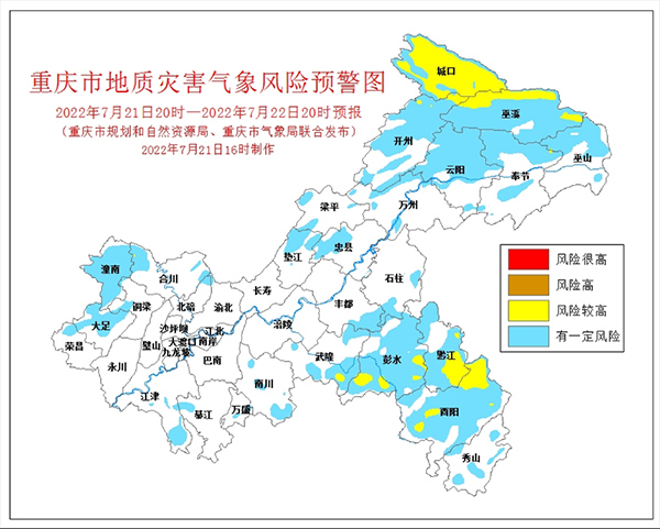 地質(zhì)災(zāi)害風(fēng)險(xiǎn)預(yù)警圖。重慶市規(guī)劃和自然資源局供圖