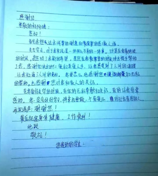 受資助的孩子給楊霞的感謝信。受訪者供圖