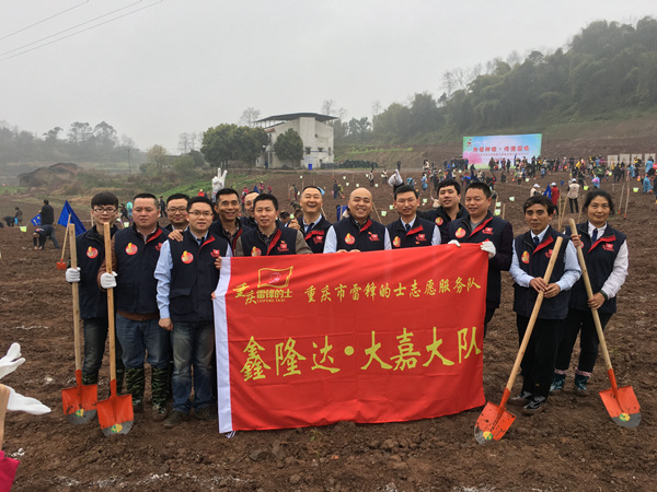 雷鋒的士志愿服務(wù)隊(duì)愛心植樹。重慶市民政局供圖