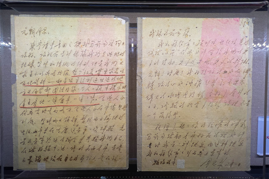 1941年2月1日，周恩來(lái)給《新華日?qǐng)?bào)》記者范元甄的信。鄒樂(lè)攝