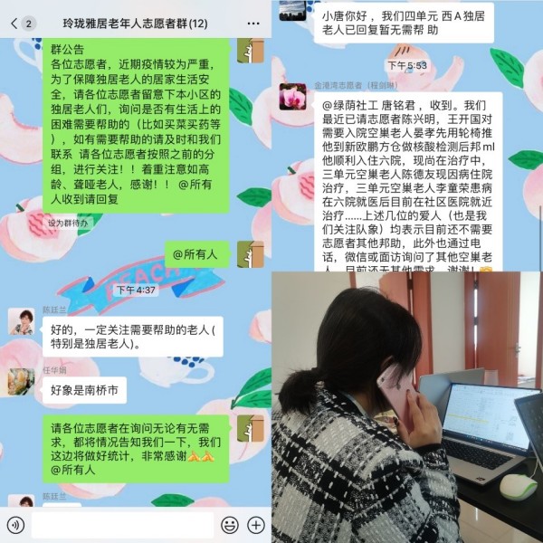 綠蔭社工提供援助。重慶市民政局供圖