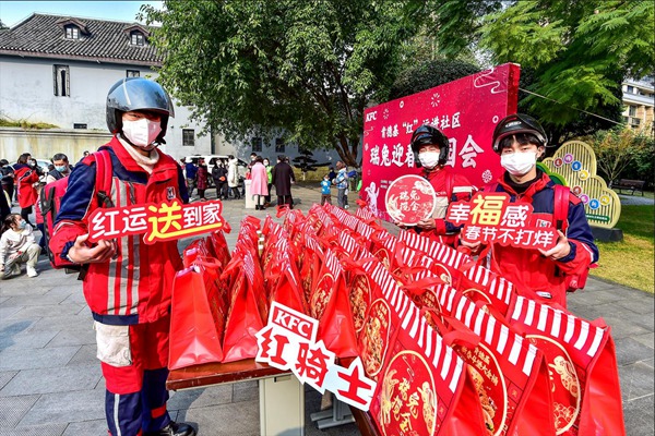 肯德基將大禮包送到曾家?guī)r社區(qū)。重慶肯德基供圖