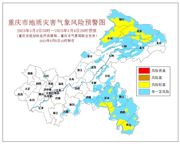 地質(zhì)災(zāi)害風(fēng)險(xiǎn)預(yù)警圖。重慶市規(guī)劃和自然資源局供圖