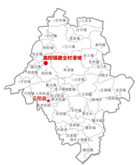 云陽(yáng)縣高陽(yáng)鎮(zhèn)建全村滑坡地理位置圖