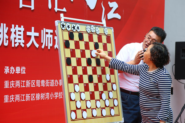 國(guó)際跳棋的樂趣讓老人也躍躍欲試。橡樹灣小學(xué)供圖