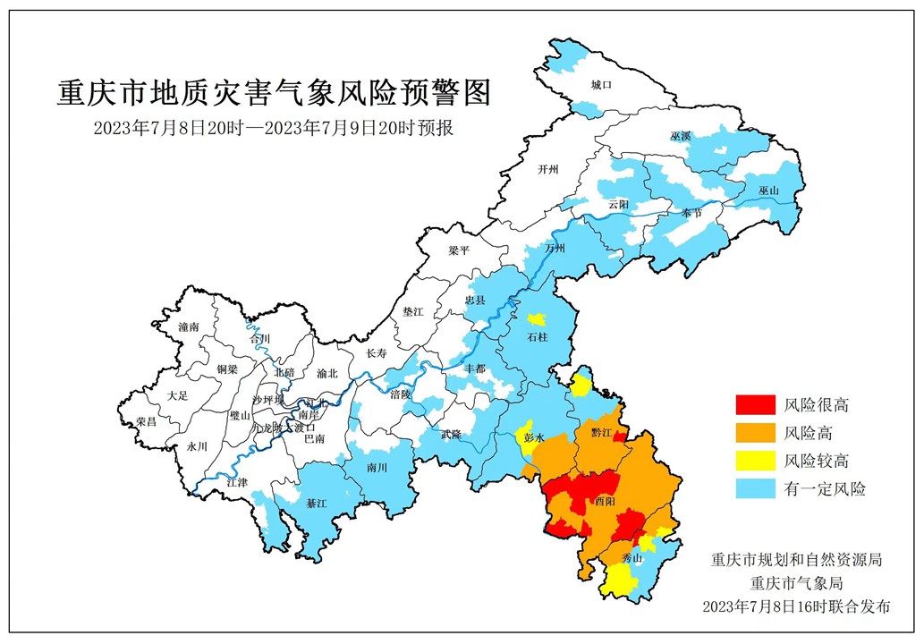 紅色預警！酉陽秀山黔江地災風險很高