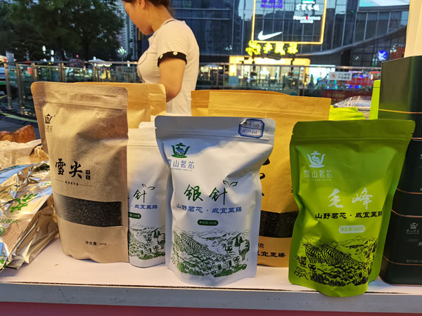 推介會(huì)上的城口茶葉。孫啟凡攝