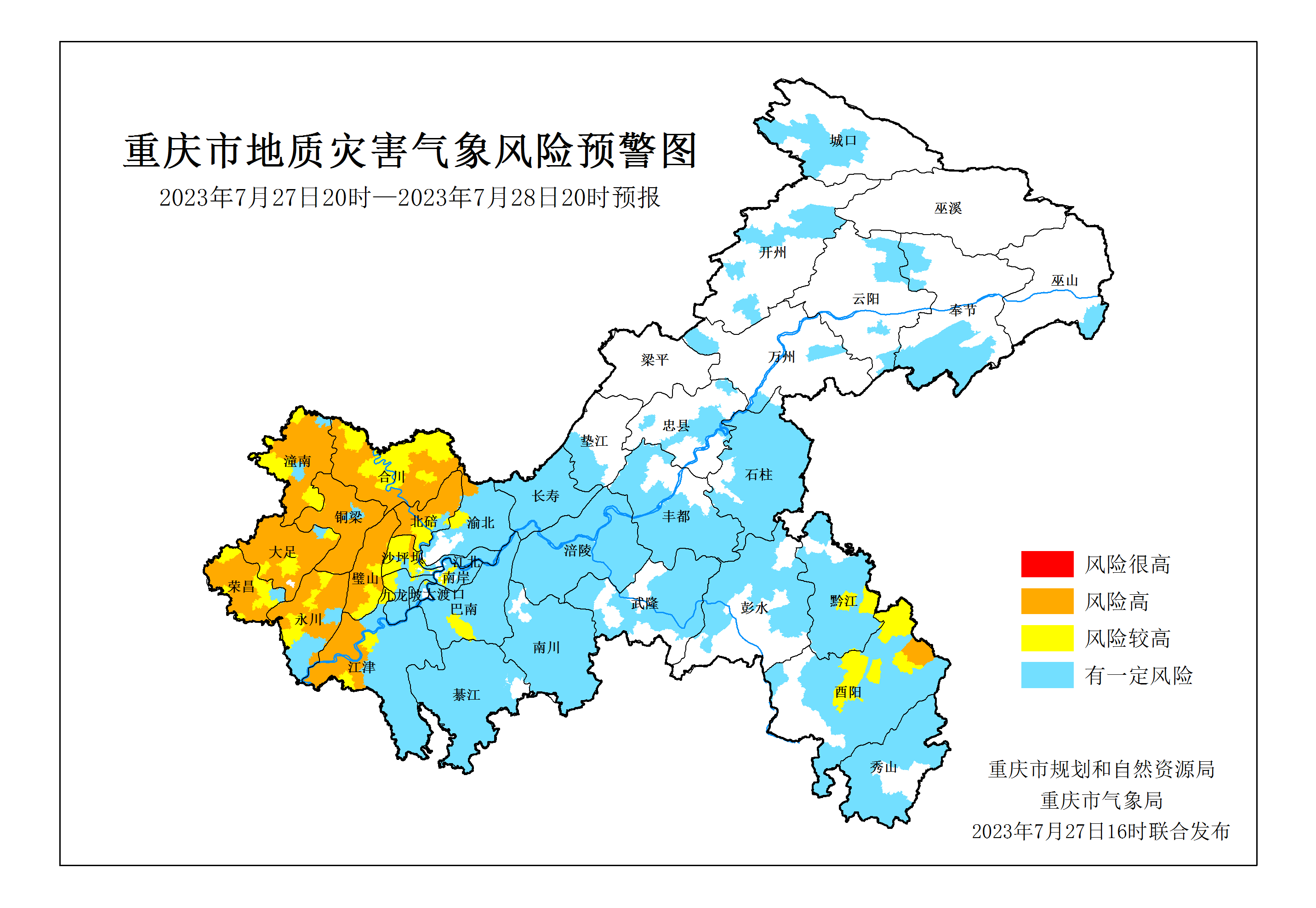 橙色預(yù)警 這12個區(qū)縣謹(jǐn)防地災(zāi)