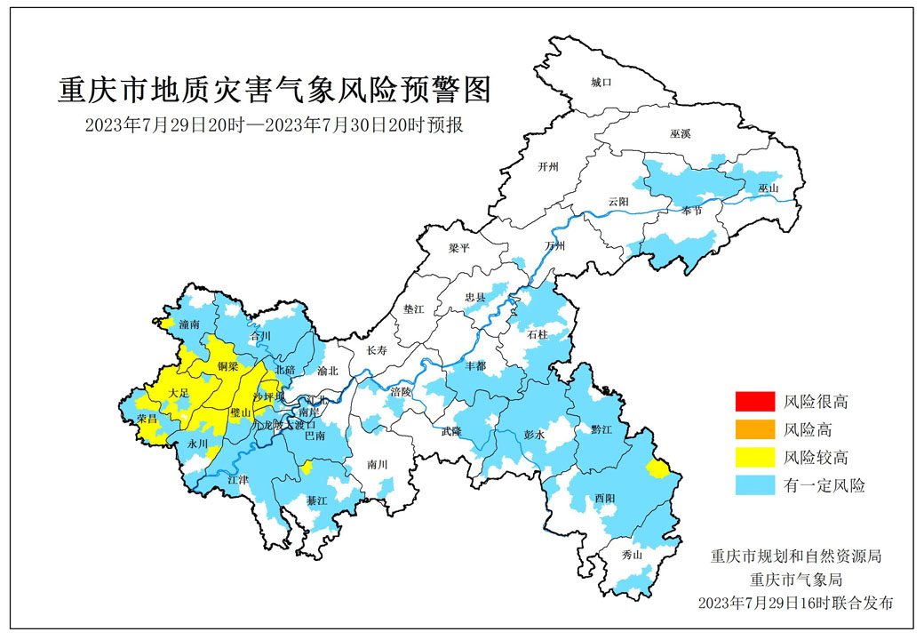 今晚到明天 11個區(qū)縣地災黃色預警