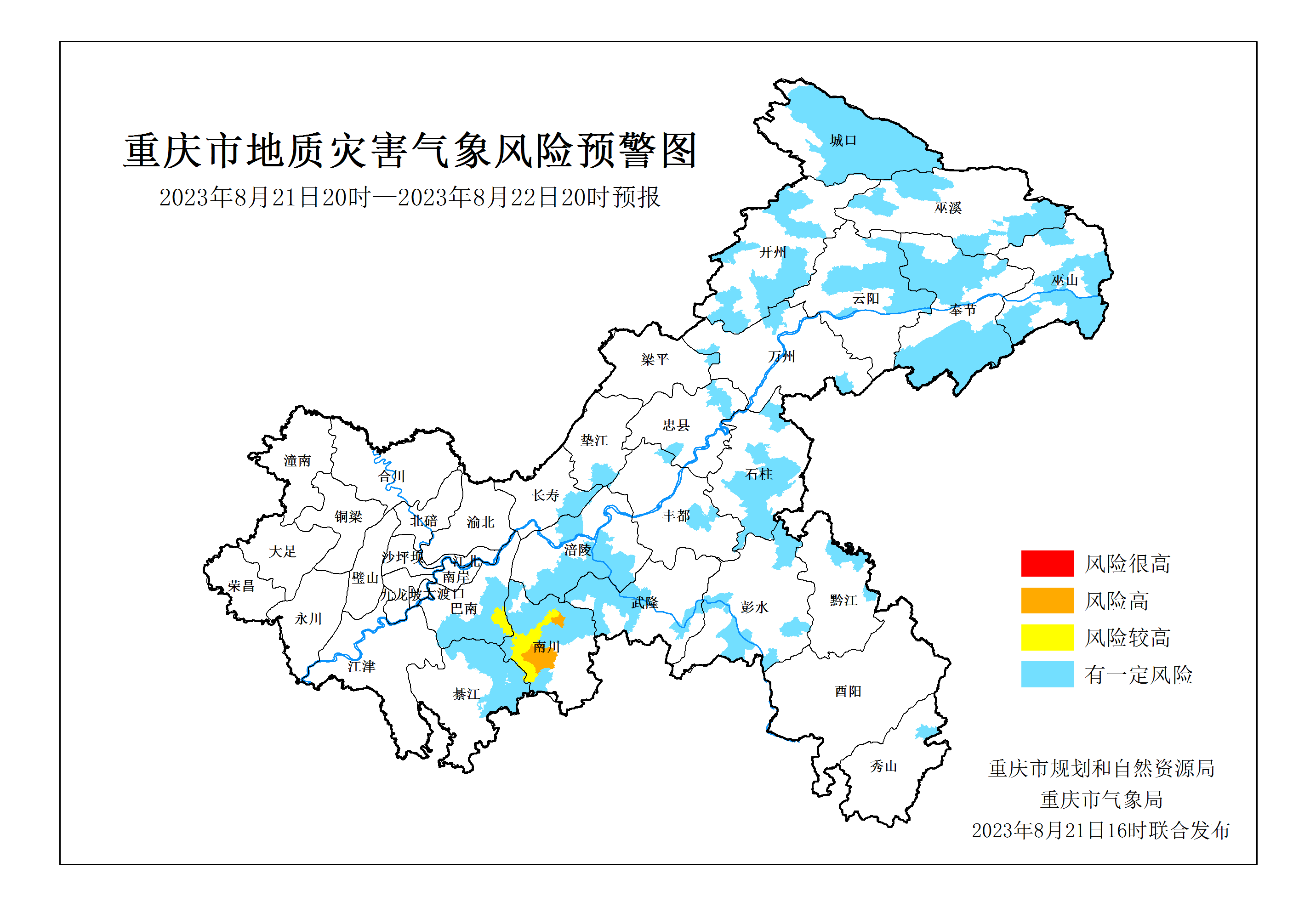 橙色預警 南川地災風險高