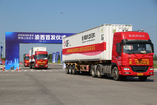 西部陸海新通道跨境公路班車正緩緩從合川渭沱物流園駛出。合川區(qū)融媒體中心供圖