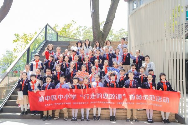 渝中區(qū)中小學(xué)“行走的思政課”首場示范活動（資料圖）。渝中區(qū)教委供圖