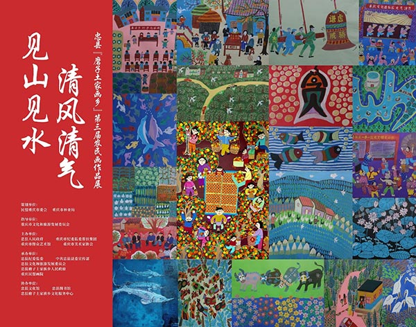 忠縣磨子土家畫鄉(xiāng)第三屆農(nóng)民畫作品展。主辦方供圖