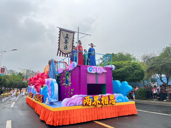 “兩界相思”花車巡游。豐都縣融媒體中心供圖