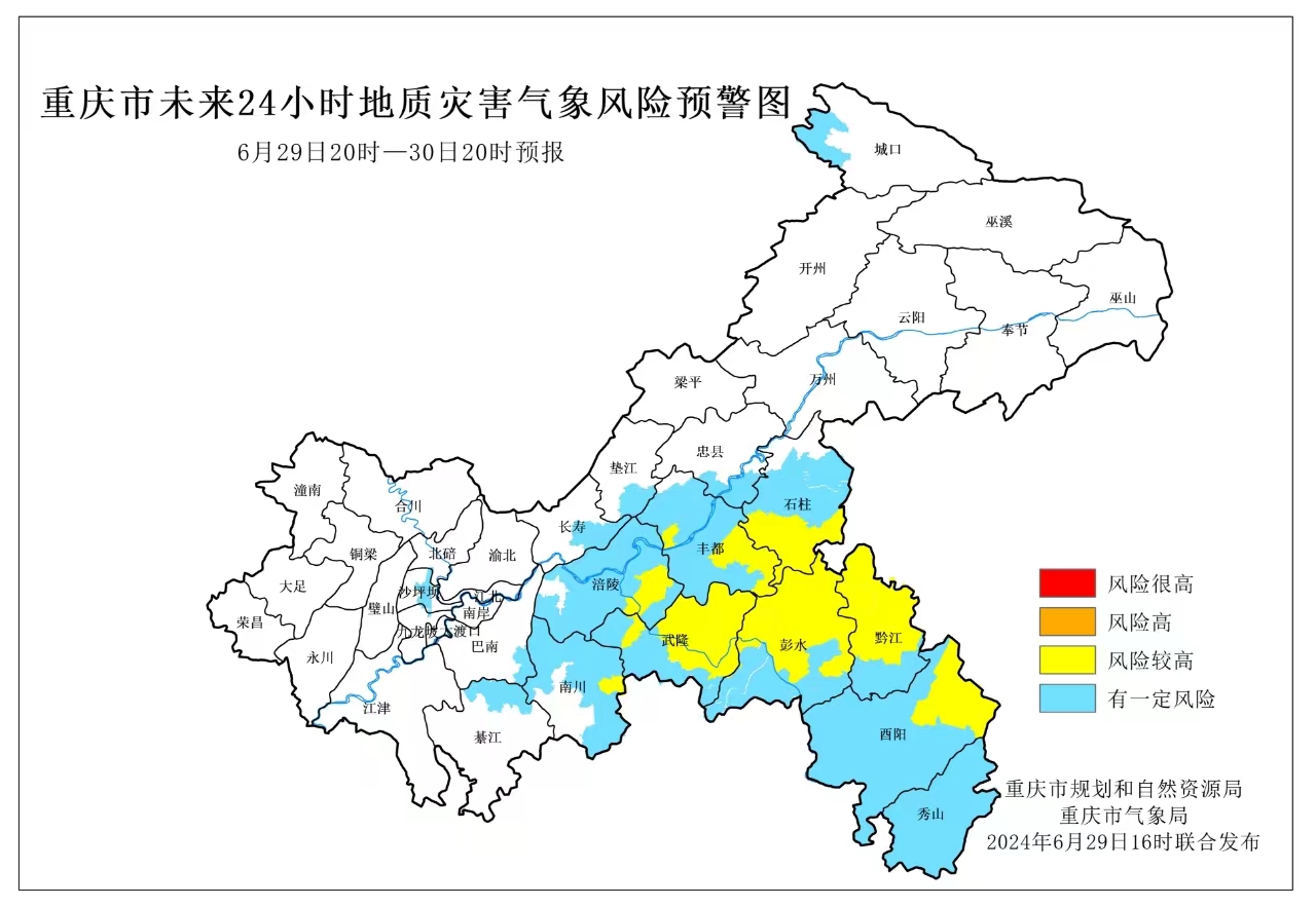 未來24小時 這8個區(qū)縣地災(zāi)黃色預警