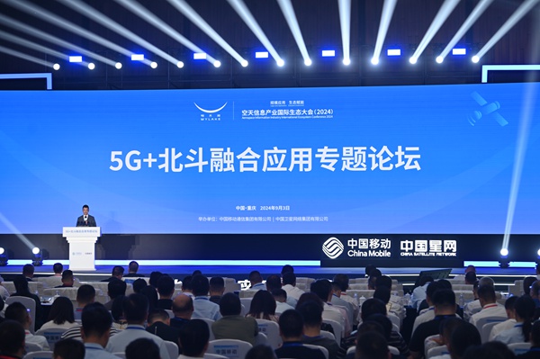 5G+北斗融合應(yīng)用促進(jìn)空天信息產(chǎn)業(yè)發(fā)展